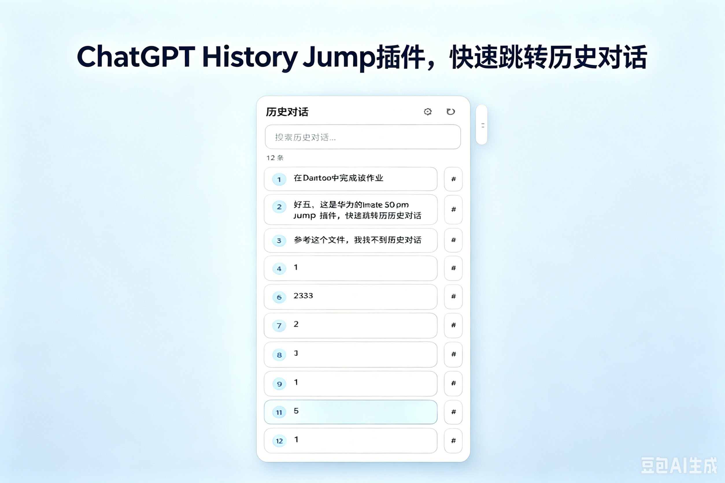 广告